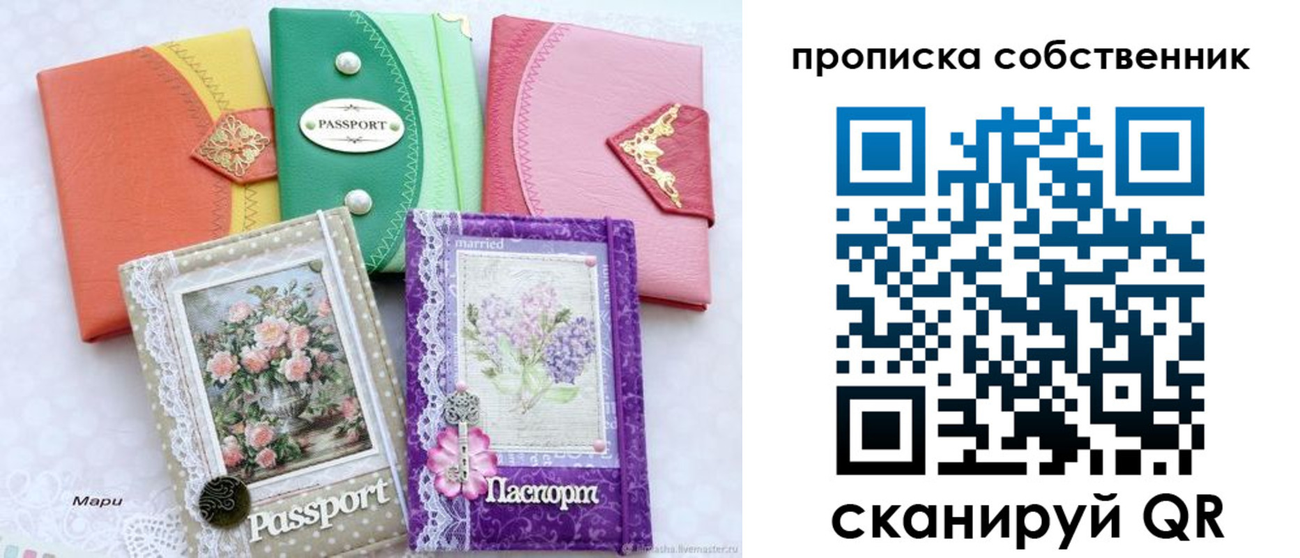 регистрация для школы в Боготоле