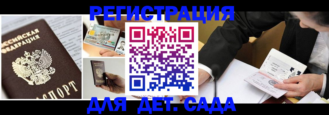 прописка регистрация в Боготоле
