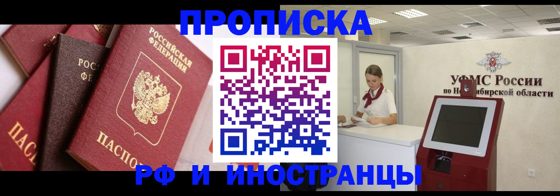 прописка для военкомата в Боготоле