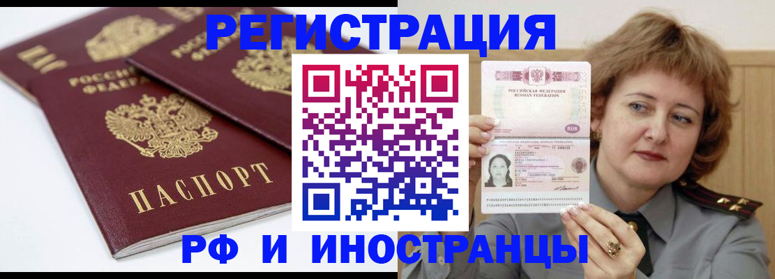временная регистрация недорого в Боготоле