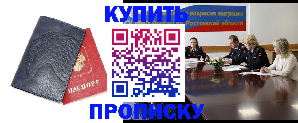 временная регистрация госуслуги в Боготоле