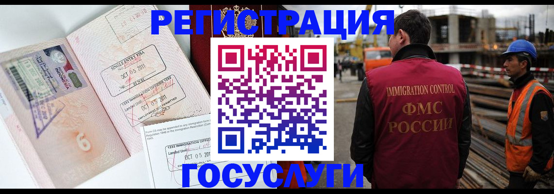 регистрация в Боготоле