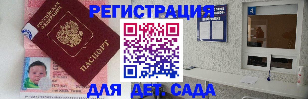 купить прописку в Боготоле