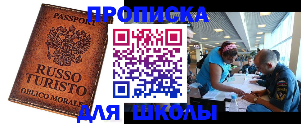 регистрация для дет. сада в Боготоле